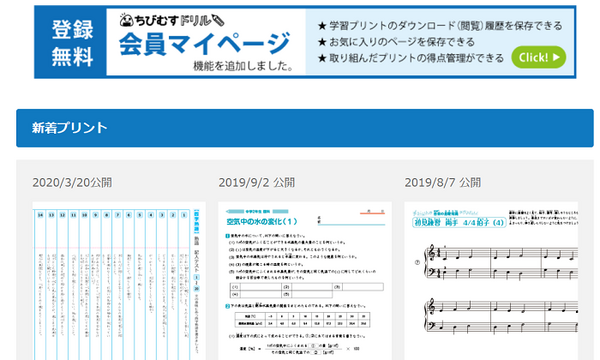 ちびむす中学生例