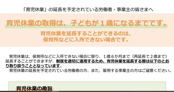 育児に伴う休暇と給付金　男性の「育児休業取得」促進のための制度も紹介
