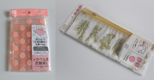 トラベル衣類袋