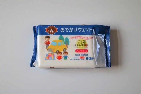 おでかけウェット