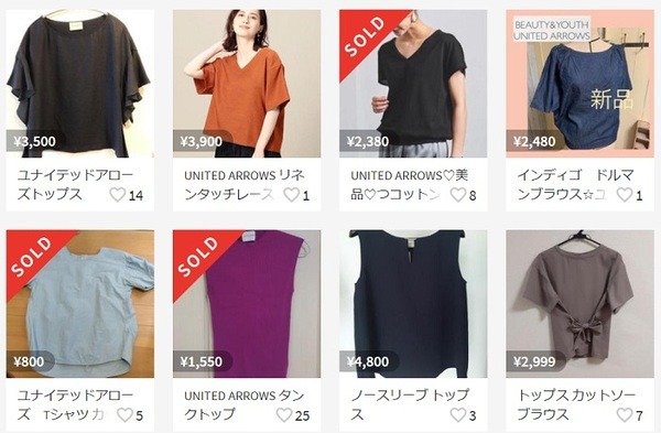 メルカリに出品されているユナイテッドアローズのトップス