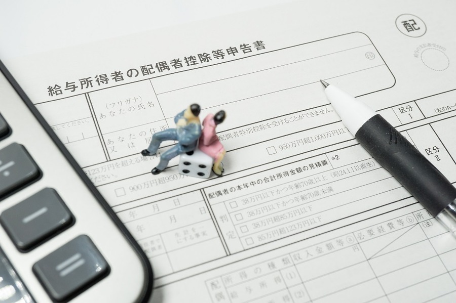 配偶者控除は事実婚カップルでは受けられない