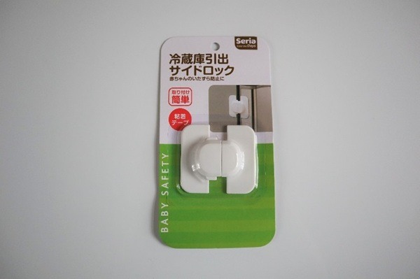 冷蔵庫用のチャイルドロック