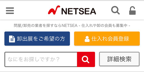 会員登録の仕方