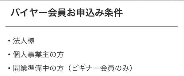 プロと同じ仕入れ先の「NETSEA」を紹介　「アパレルせどり」で利益率70％オーバーも夢じゃない