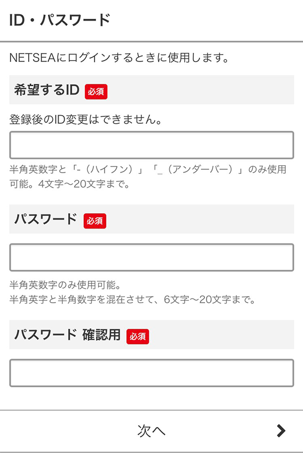 ログイン画面