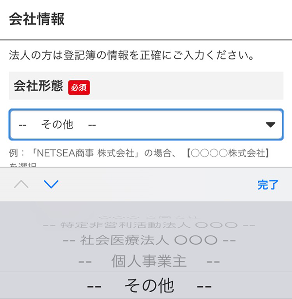 IDとパスワードを入力