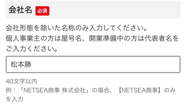 副業の場合はその他