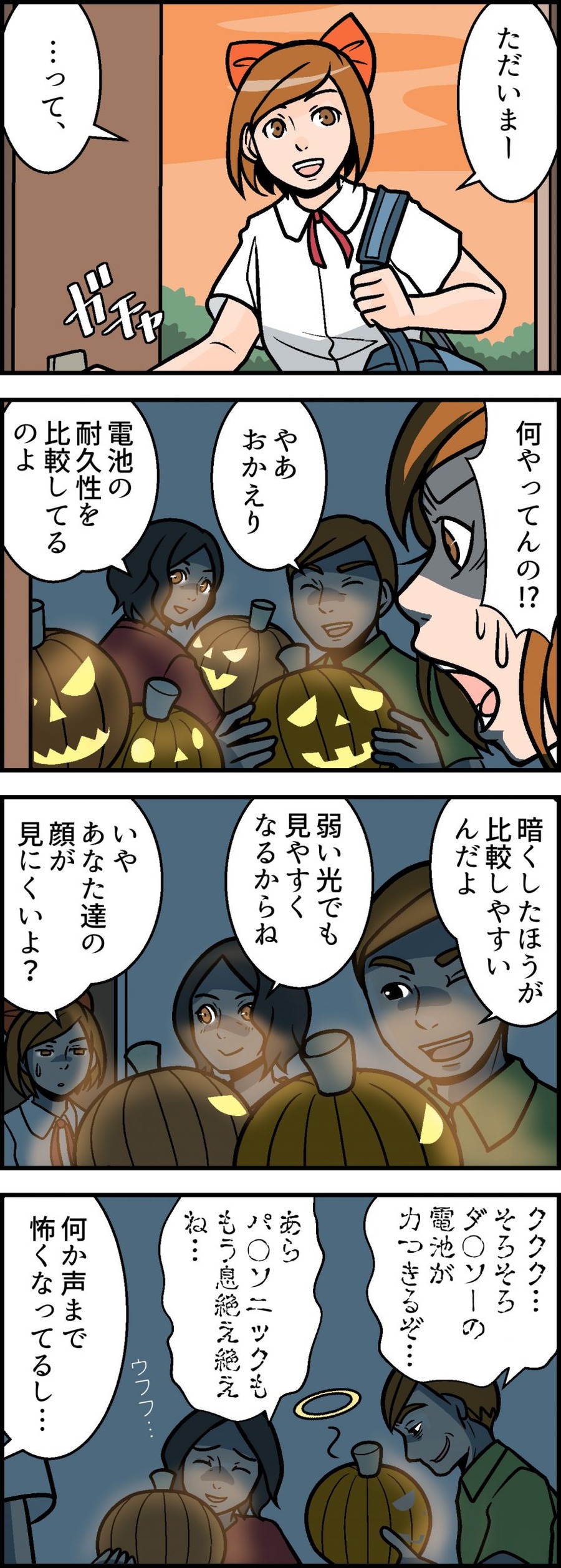 【4コマ漫画】100均電池は持ちが悪い？　主要4社を156時間の耐久実験で比較