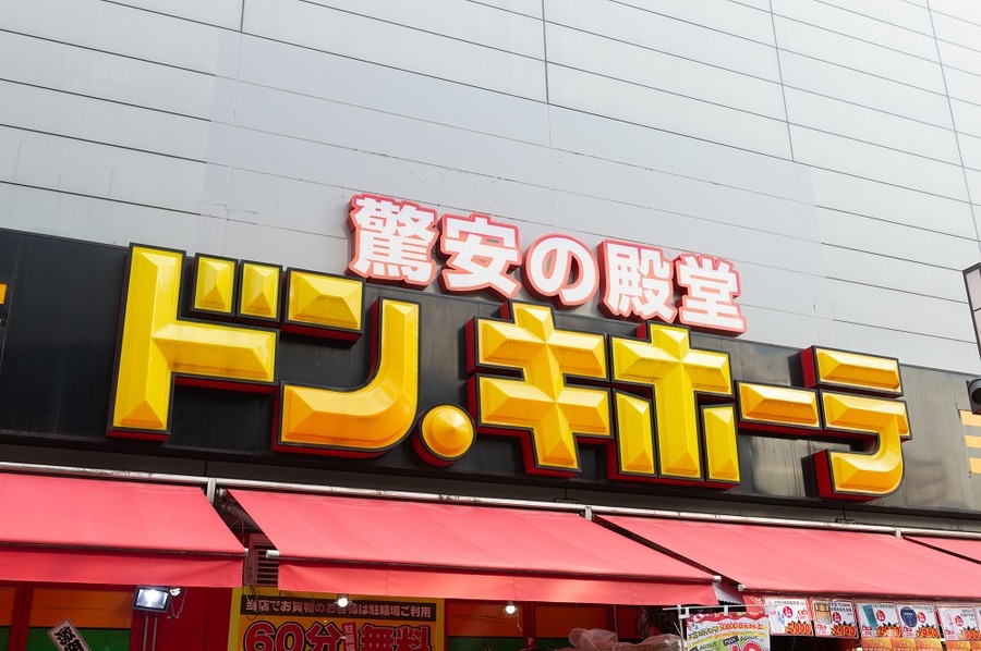 ドン・キホーテ