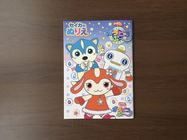 おすすめなのがダイソーの「A5ぬりえ」