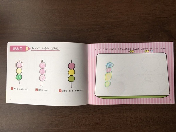 4歳の娘が実際に書いたお団子です