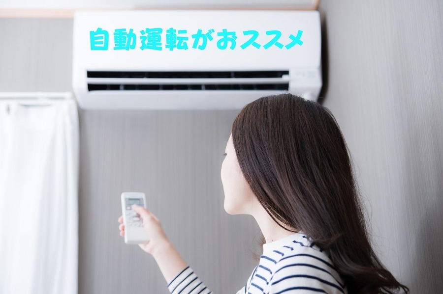 自動運転がおすすめ