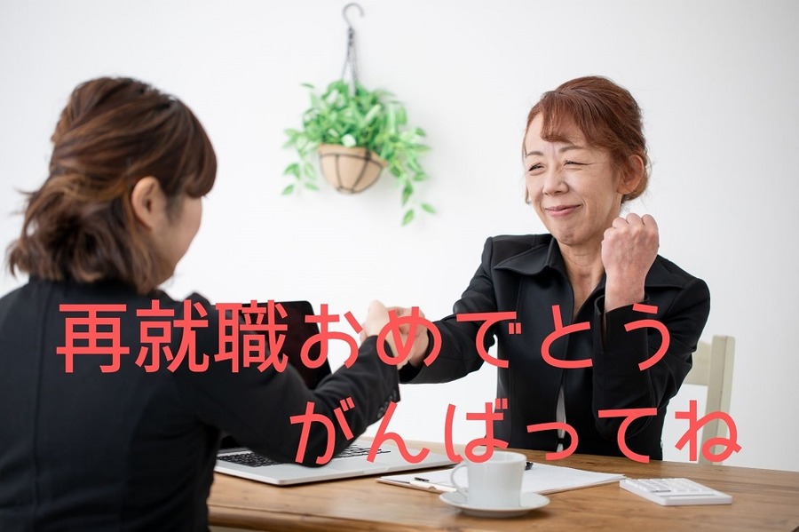 再就職する求職者にエールをおくるハローワークの職員