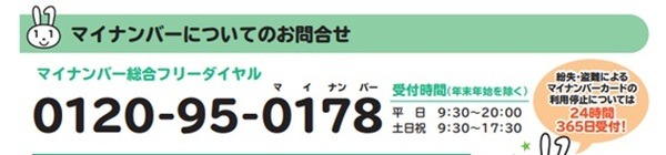 フリーダイヤル