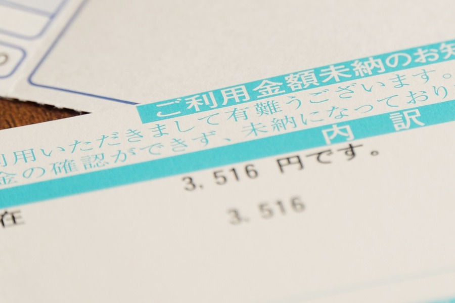 携帯料金未納の案内