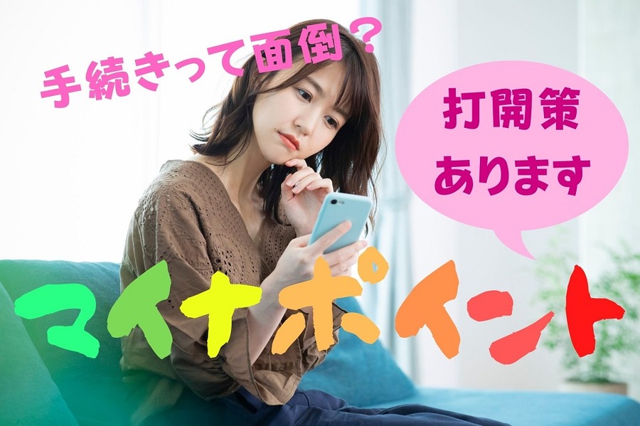 面倒な手続きどうする