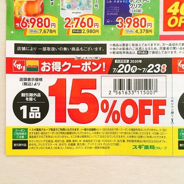 それぞれ使用期限が異なります