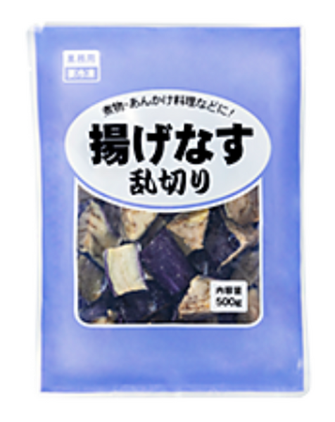 業スー揚げなす