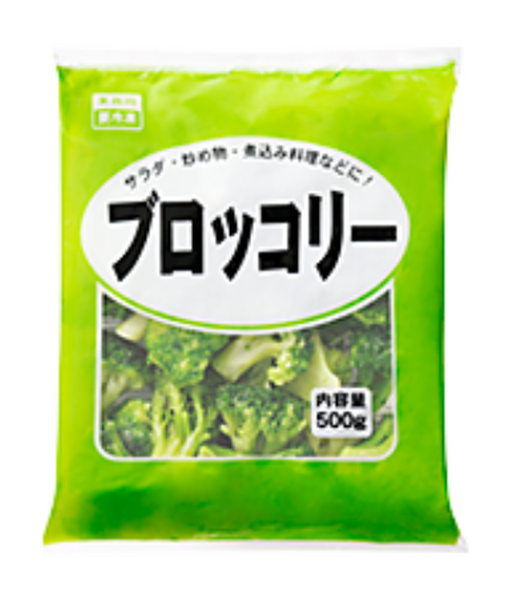 業スブロッコリ