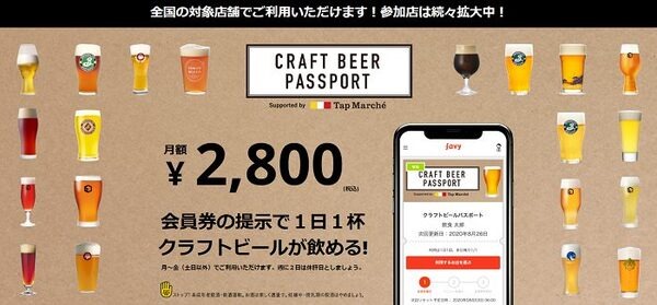 クラフトビールサブスクfavicon
