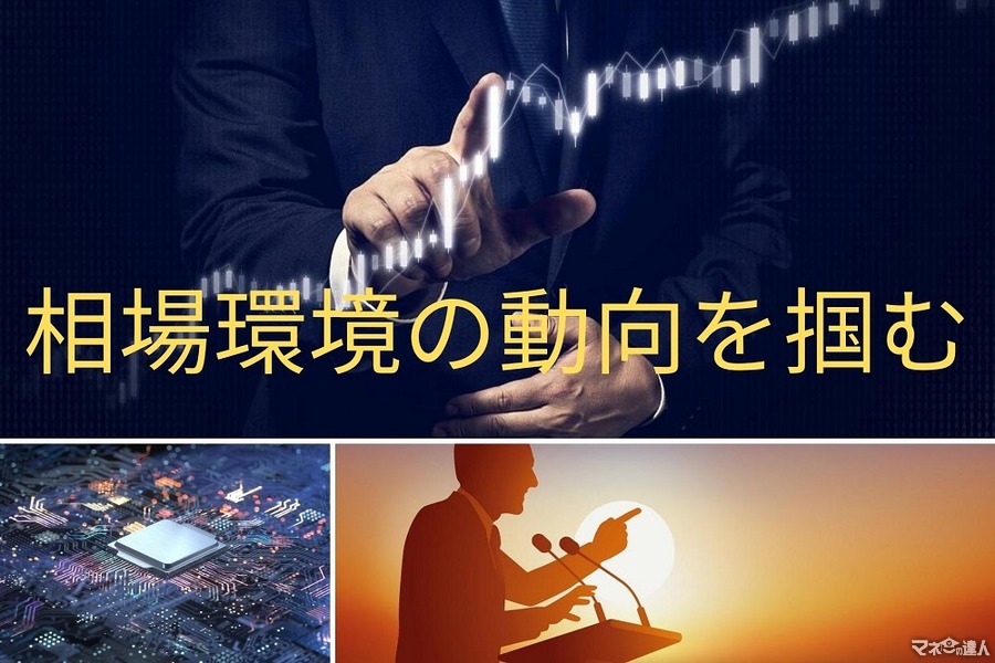 調整色強まる「日本株式市場」　個別銘柄決算後の値動き・米大統領選等の動向に注目