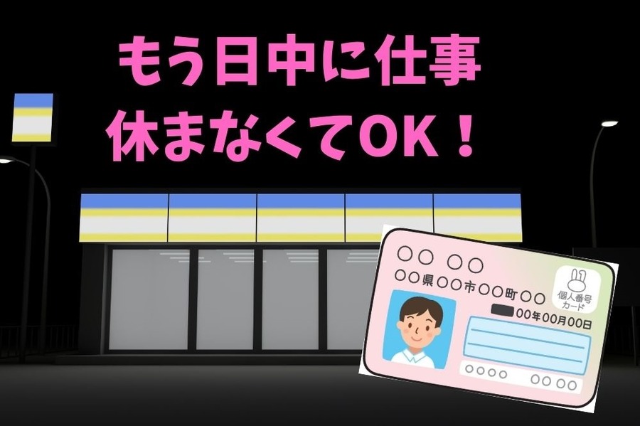マイナンバーカードがあれば日中仕事休まなくても公的書類取得
