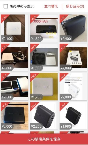 販売状況を売り切れにする