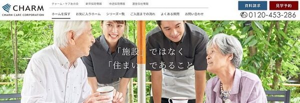 チャームケア