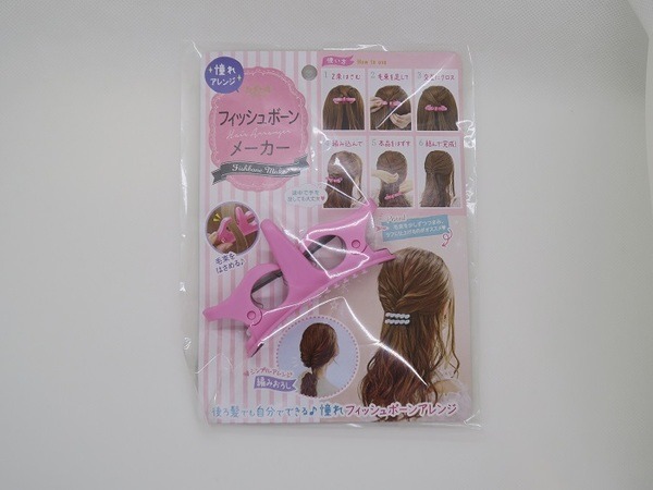 フィッシュボーンメーカー