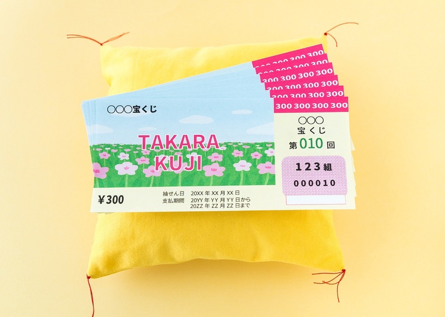 宝くじを買おう