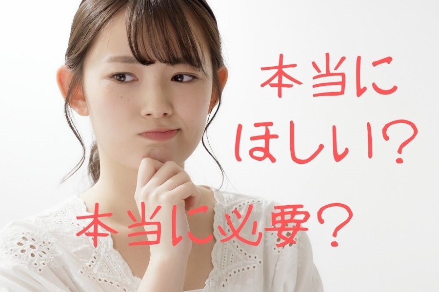 メルカリの売上金を使った買い物を悩む女性