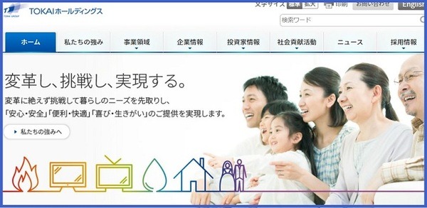 TOKAIホールディングス