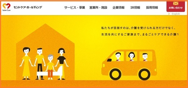 セントケア・ホールディング