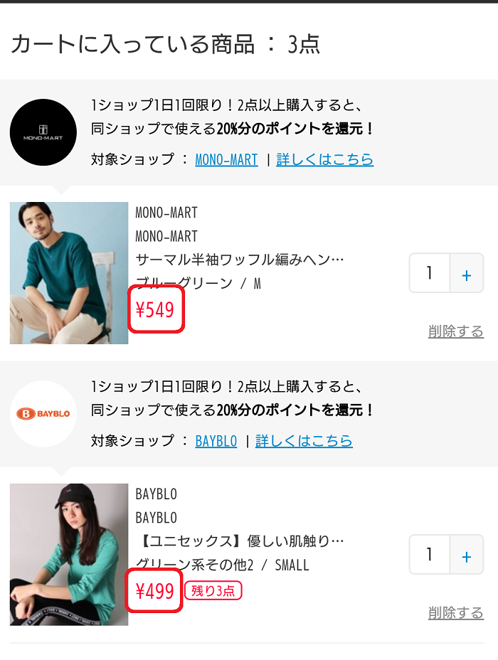 筆者が購入したTシャツ