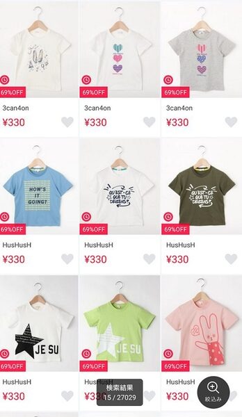 レディースやキッズ、小物類も安く購入可能