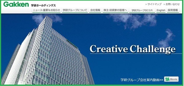 学研ホールディングス