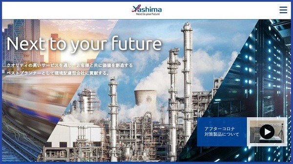 八洲電機