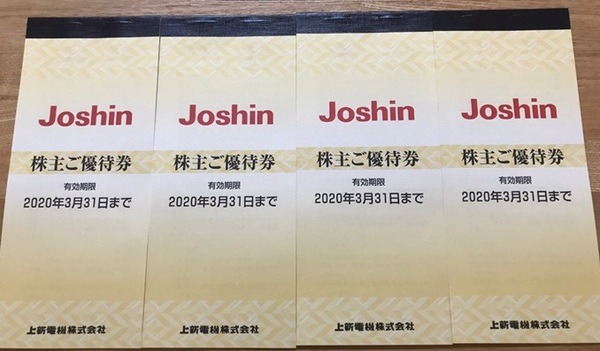 上新電機株主優待券