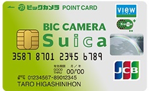 ビックカメラSuicaカード