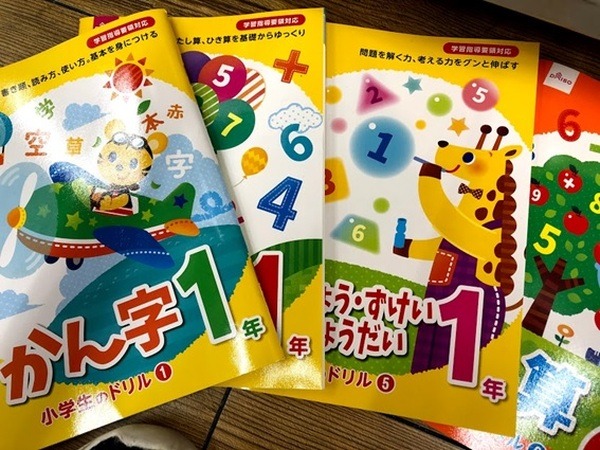 100均の問題集