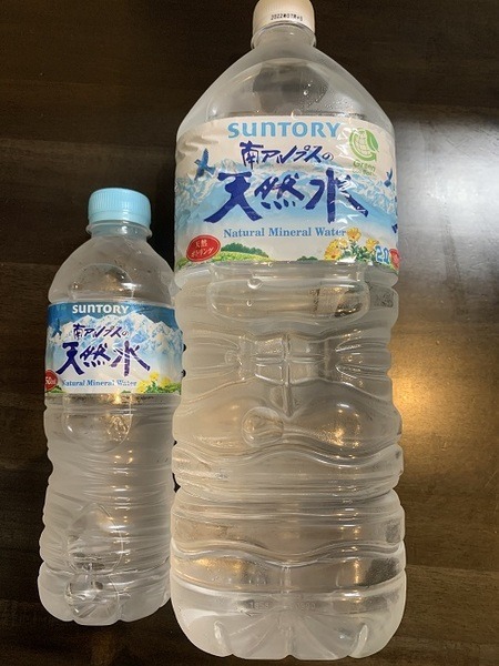 南アルプス天然水2本