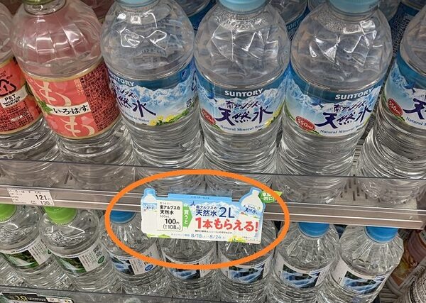 【終了　引換は31日まで】ファミマで「南アルプスの天然水2L」が無料でもらえる　条件はなんと天然水500mlの購入