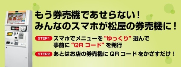 松券セレクト