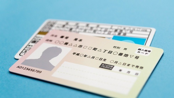 今さら聞けないマイナンバー制度