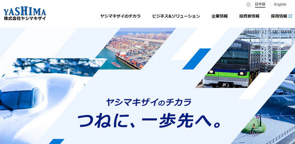 ヤシマキザイ
