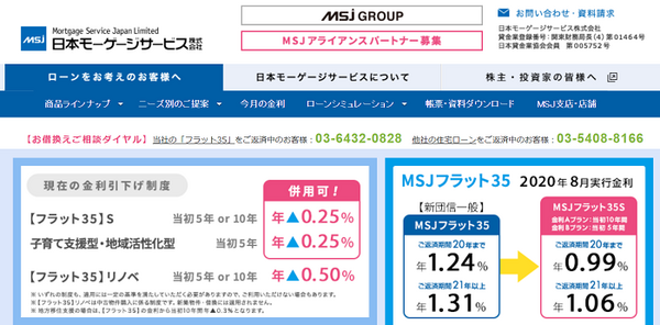 日本モーゲージサービス