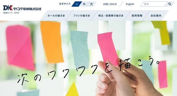 ダイコク