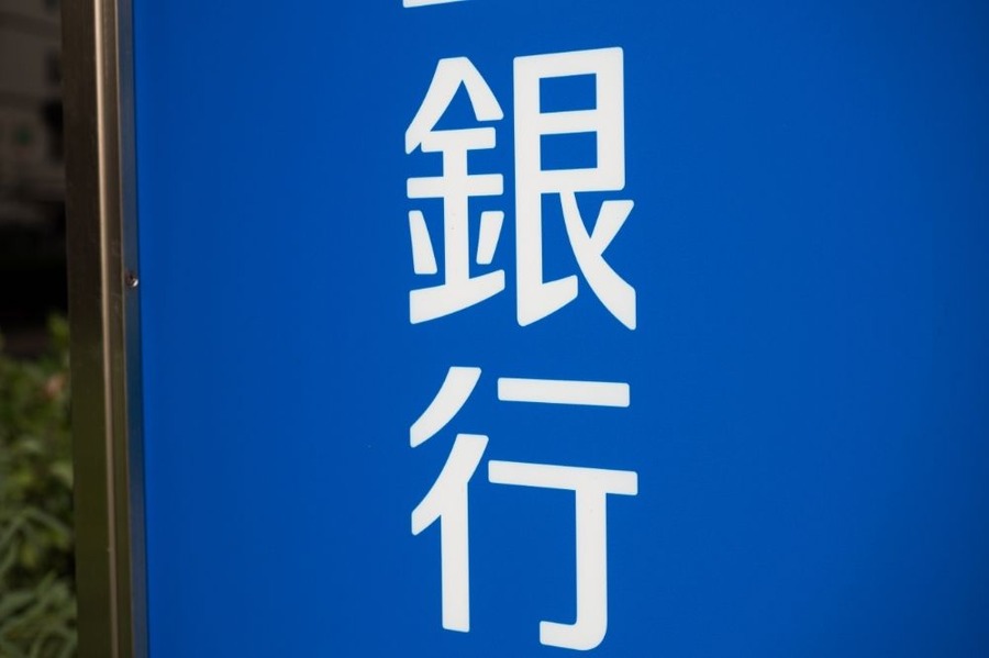 銀行の本音は借りてくれれば、変動金利でも固定金利でもどちらでも良い