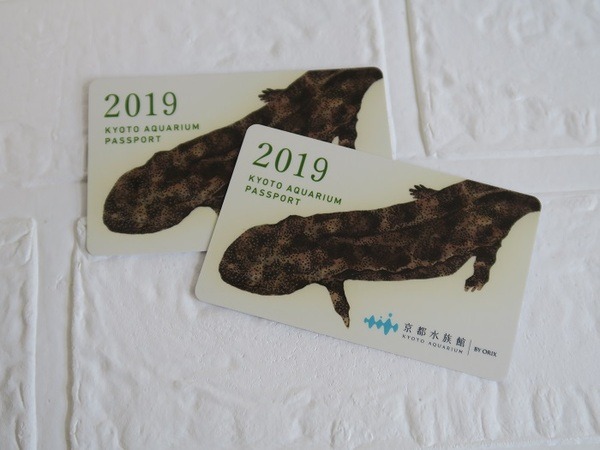 株主優待で水族館の年パス